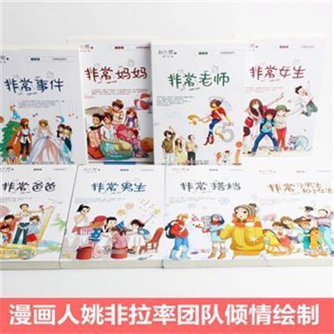 幻想纹章3.4